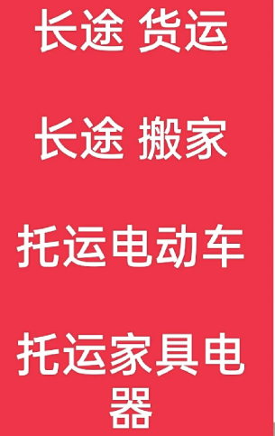 湖州到卢氏搬家公司-湖州到卢氏长途搬家公司