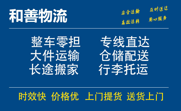 卢氏电瓶车托运常熟到卢氏搬家物流公司电瓶车行李空调运输-专线直达