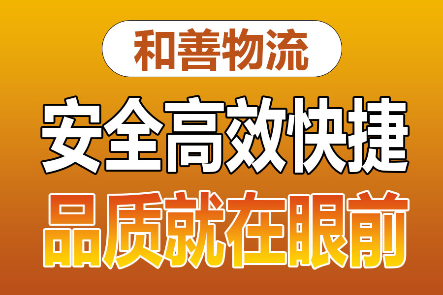 溧阳到卢氏物流专线